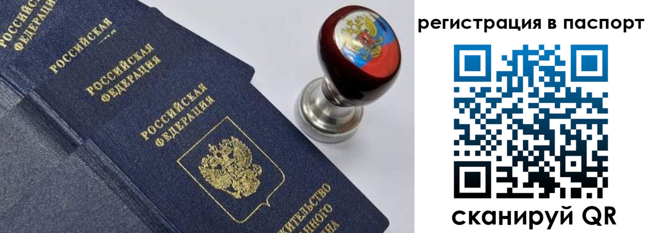 прописка поиск в Новоаннинском