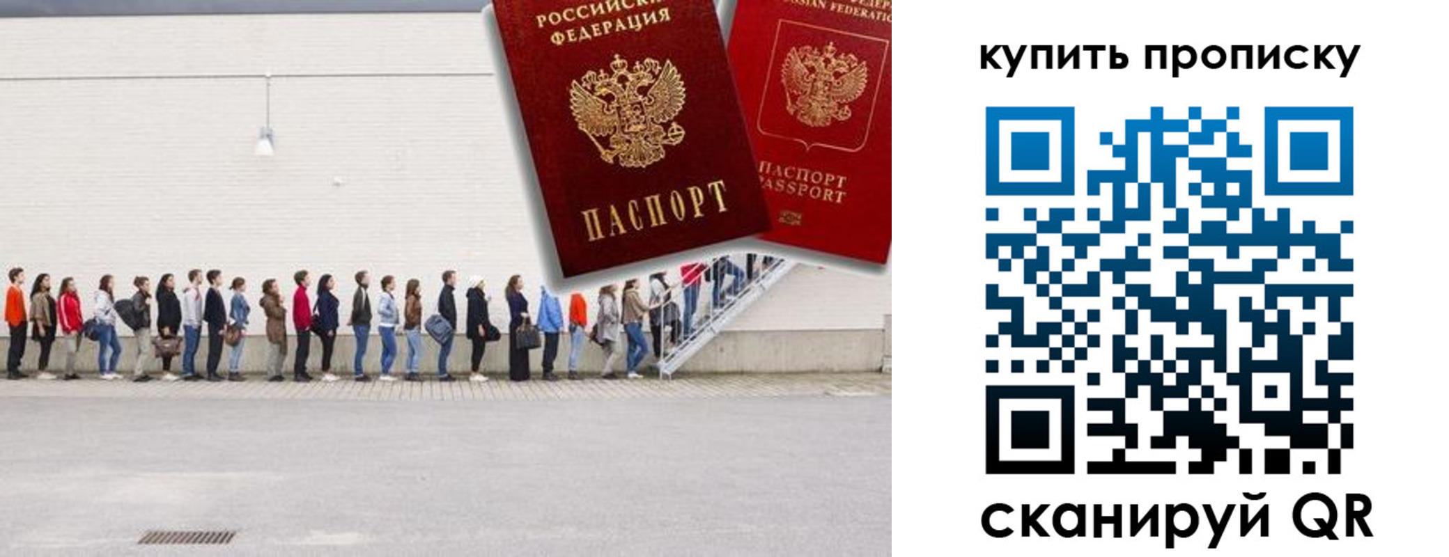 прописка штамп в Новоаннинском
