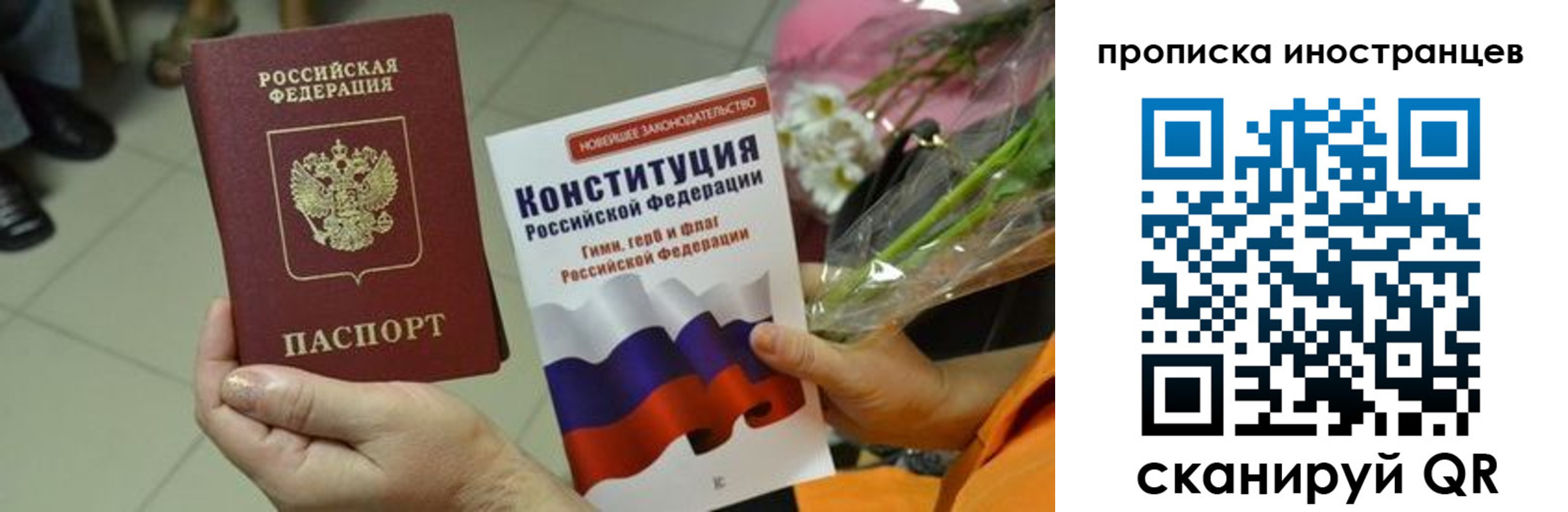 временная регистрация для школы в Новоаннинском