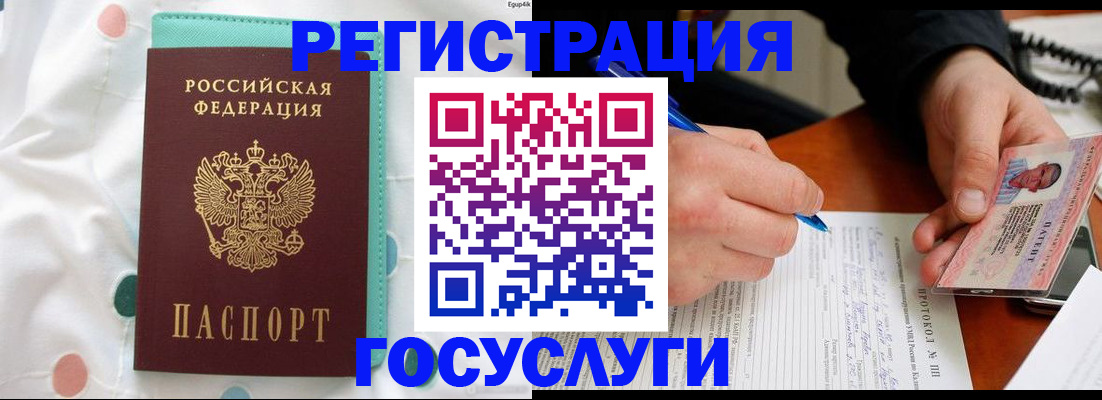 прописка для школы в Новоаннинском