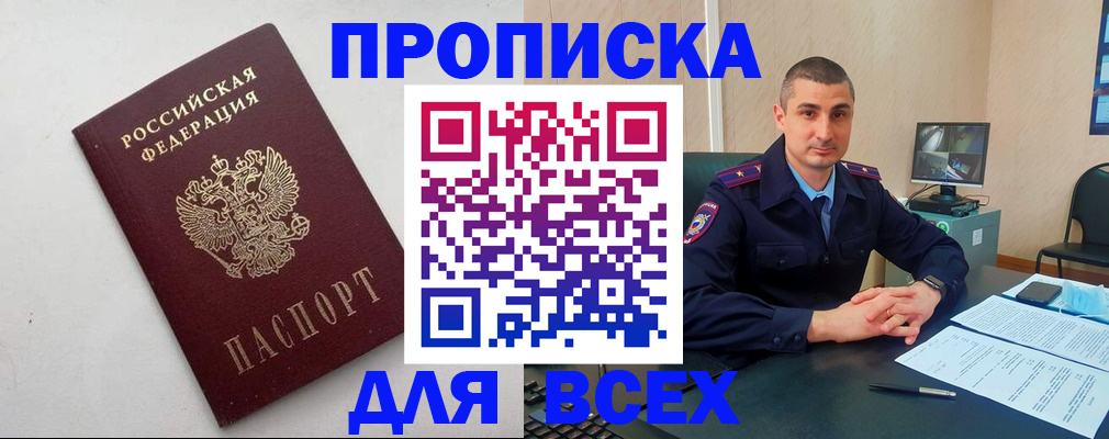 временная регистрация поиск в Новоаннинском