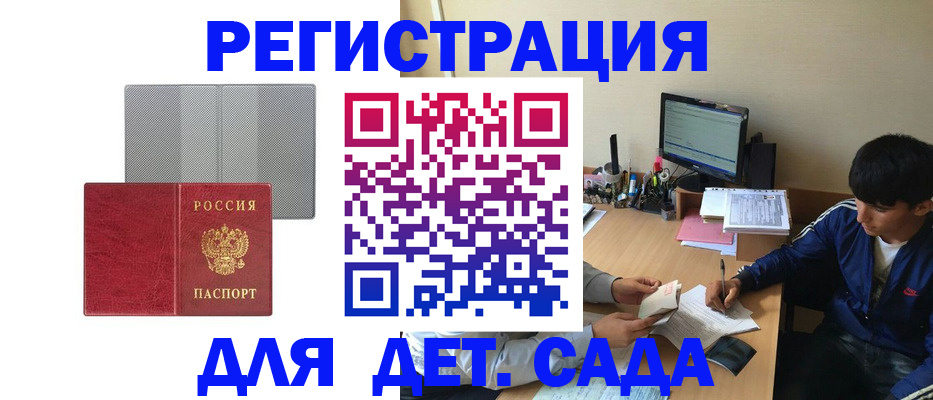прописка гарантия в Новоаннинском