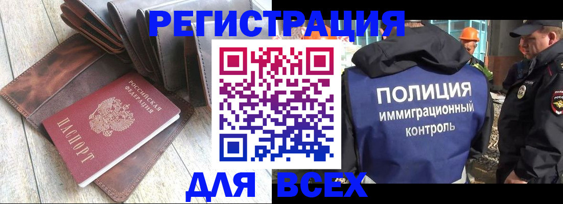 временная регистрация купить в Новоаннинском