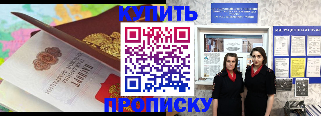прописка регистрация в Новоаннинском